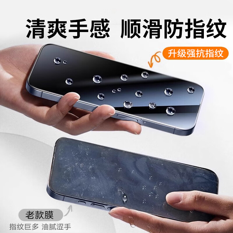 适用苹果16/15promax钢化膜iphone17/13pro防窥14plus12mini新款 高清防爆膜2片【全屏覆盖强抗指纹】餸贴膜神器 iPhone 16