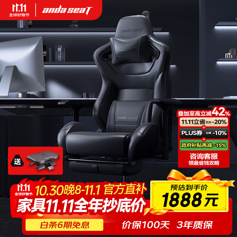 andaseaT安德斯特电竞椅电脑椅人体工学办公椅赤焰宝马黑加大大腰枕带脚托