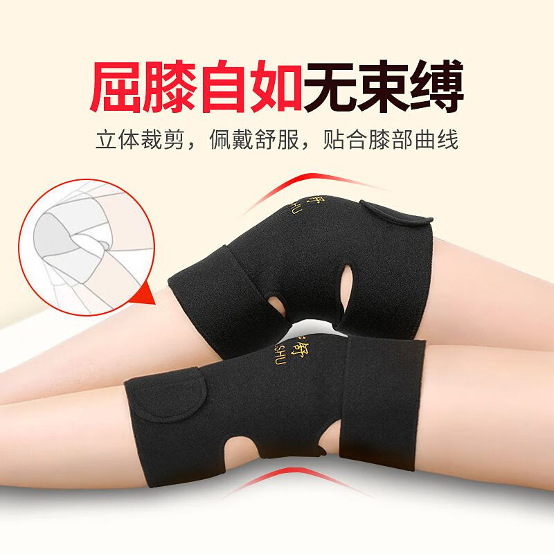 自发热护膝保暖老寒腿老年人男女膝盖关节疼痛加热敷防寒四季 加强款(一对装42磁石)
