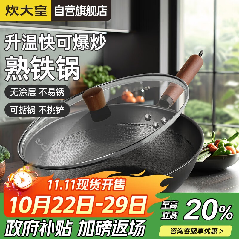 炊大皇炒锅铁锅健康0无涂层蜂窝纹32cm家用炒菜锅玄铁XT32CGH