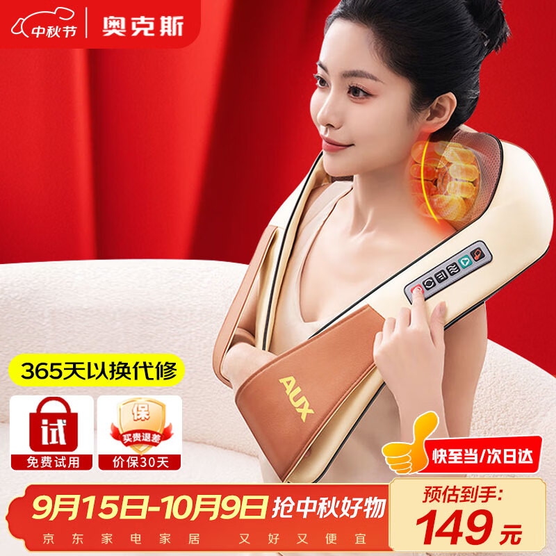 奥克斯（AUX）颈椎按摩器AU-967 肩颈按摩披肩颈部肩背部按摩腰部揉捏按摩仪双S曲线插电款 中秋节实用礼物礼品