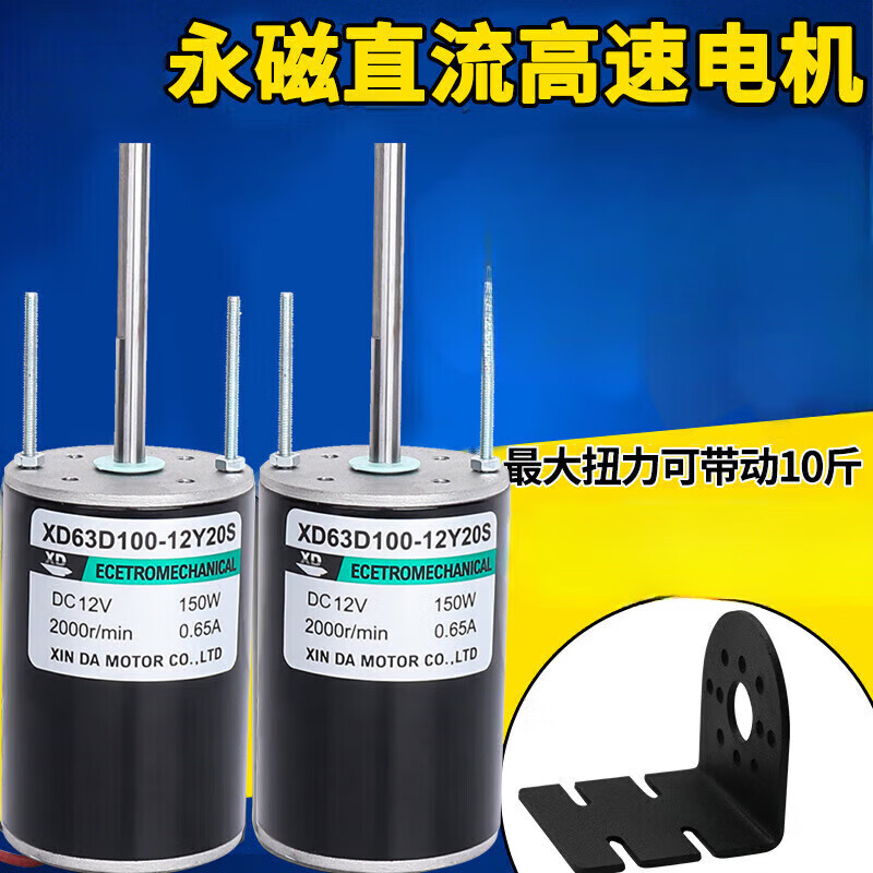 哩嗹啰嗹12v直流高速电机24伏大功率150w长轴调速正反转小马达电动机