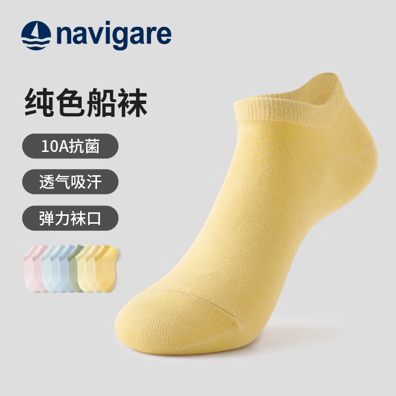 NAVIGARE新款轻运动休闲袜 女生马卡龙简约百搭透气吸汗防滑运动短筒袜 10双【黄*2+浅绿*2+蓝*2+黄*2+粉*2】 均码