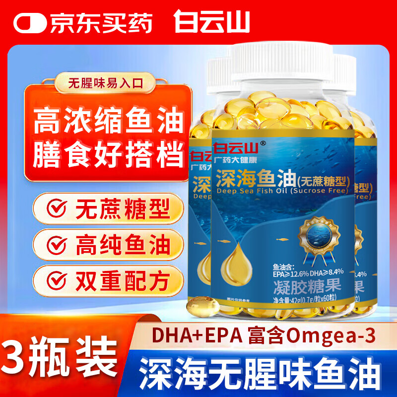 ɽ͸ߴŷ٤omega-3DHAEPA֬ϩ3ƿ 34.65Ԫ()