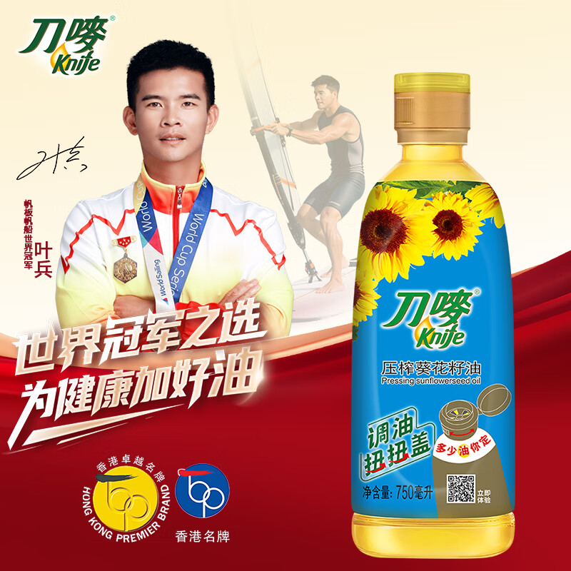 刀唛（Knife）葵花籽油750ml 物理压榨一级食用油 香港品质 团购送礼