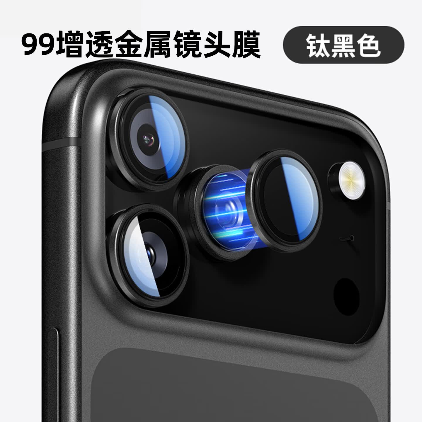 闪耐适用苹果17镜头膜秒贴款iphone17promax手机后摄像头贴膜16pro全包覆盖15相机膜14高清13PM镜头膜 【石墨黑】合金鹰眼镜头膜-带秒贴神器 iPhone 17 Pro Max