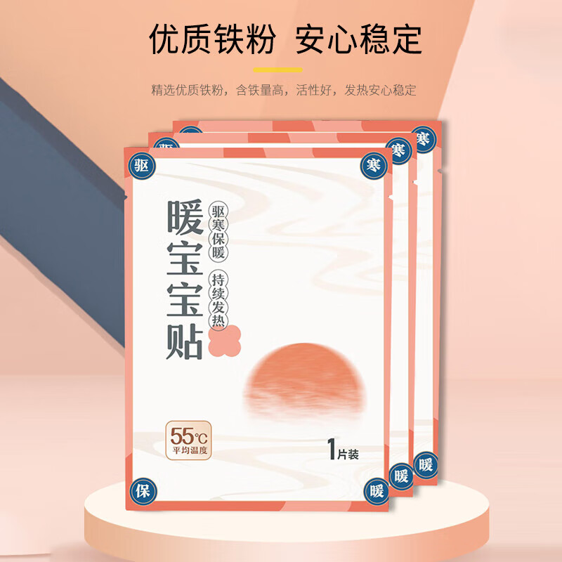 GONGQIN暖宝宝成人学生暖贴热贴自发热生理期贴暖身贴保暖款式随机 5片
