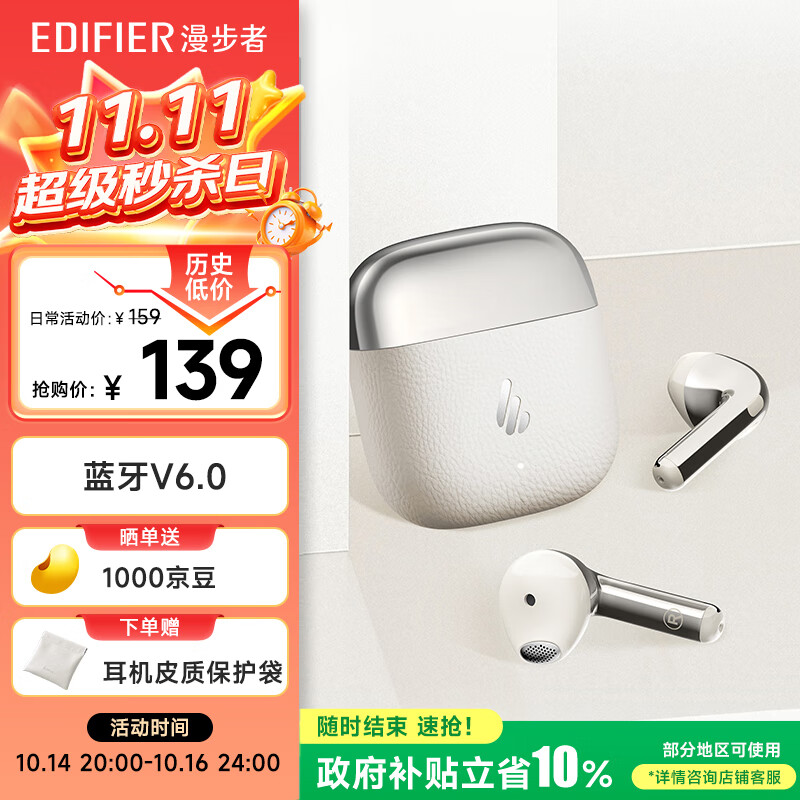 漫步者（EDIFIER）【2025新款】Lolli Air真无线蓝牙耳机 蓝牙V6.0 空间音效 AI翻译适用苹果华为小米手机 月光白