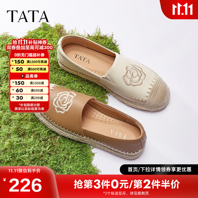 他她（TATA）渔夫鞋小香风女鞋秋季新款复古单鞋女鞋休闲鞋子 卡其色 37