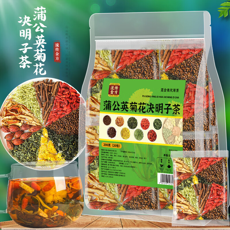 蒲公英菊花决明子茶整料茶组合茶看得见品质养生茶金银花菊花茶 流传金方蒲公英菊花决明子茶(100