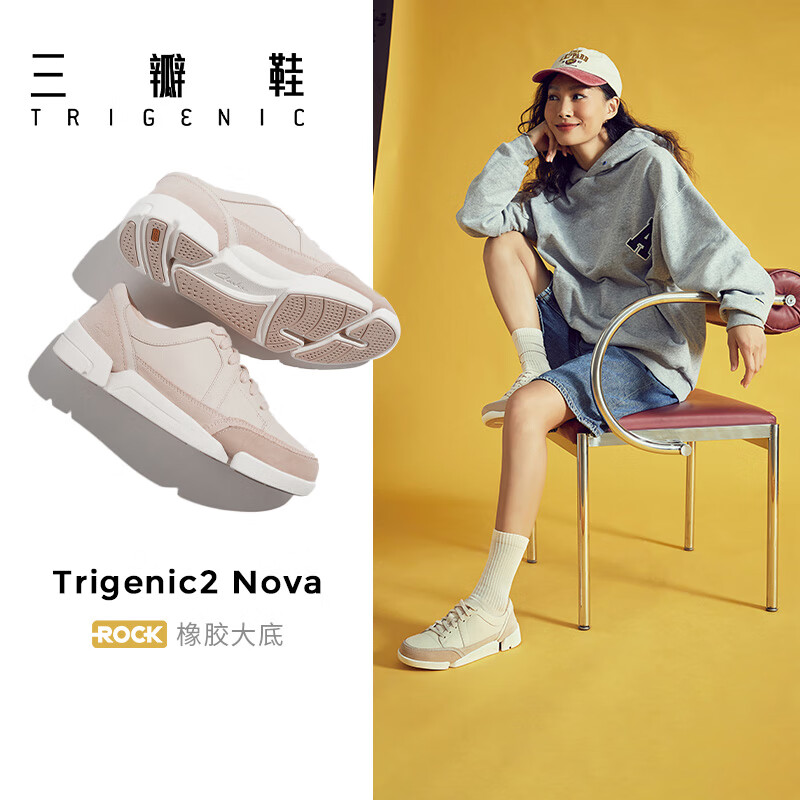 Clarks其乐Trigenic系列三瓣鞋新款女士轻盈运动鞋百搭厚底增高休闲鞋 【樱花粉】261811574 Nova 脚背高拍大半码 38