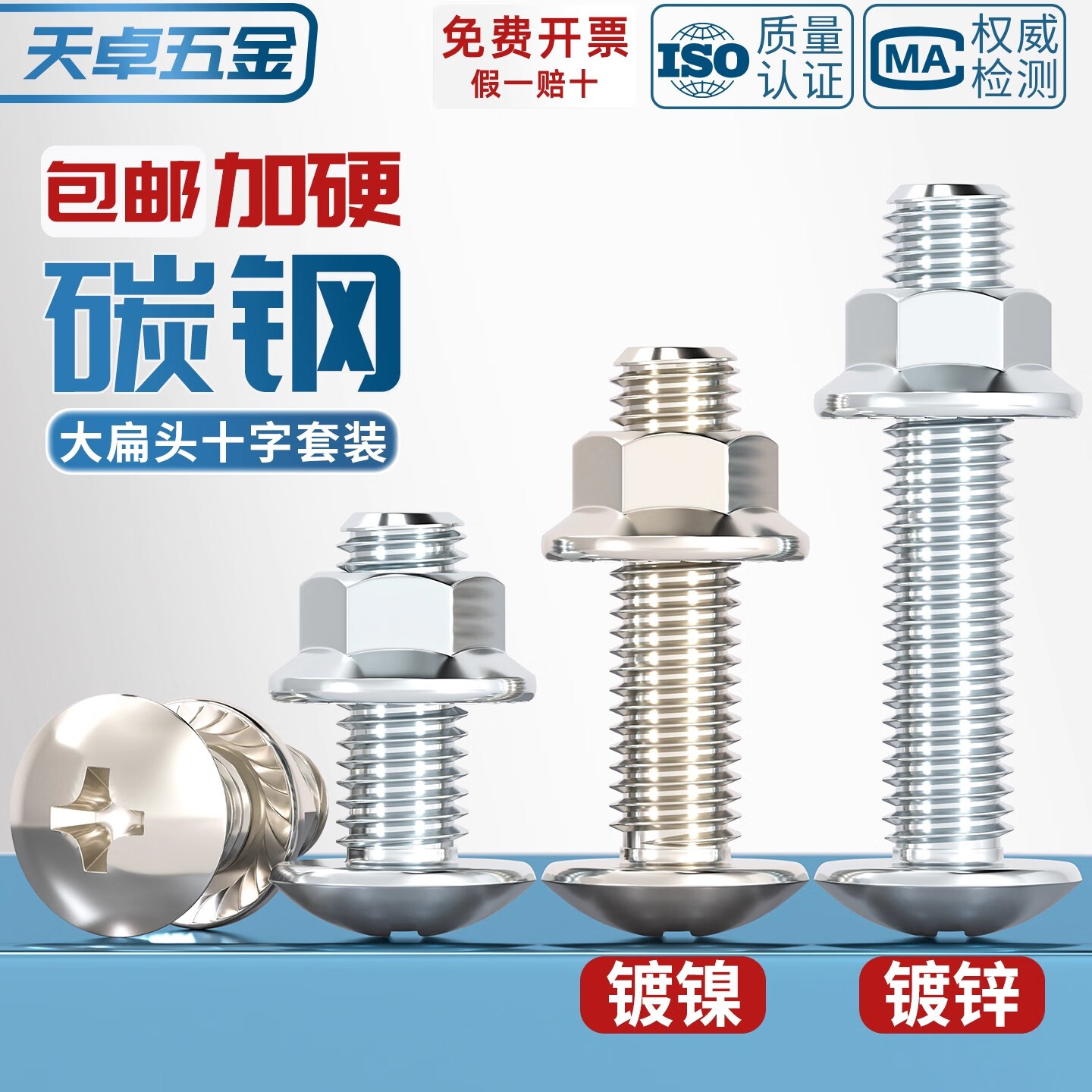 天卓五金镀锌十字大扁头螺丝法兰带齿螺母套装大伞头大头机螺钉M3M4M5M6M8 M5【1个】304材质
