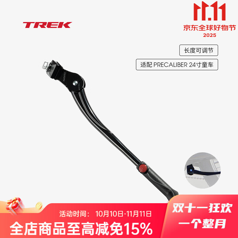 崔克(TREK)Bontrager公路車山地車單車自行車中部安裝停車架撐腳架 黑色(PRECALIBER24寸童車適配)