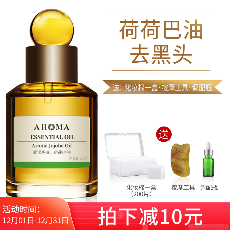 引人注目的精油，与价格走势相关！|京东如何看精油历史价格