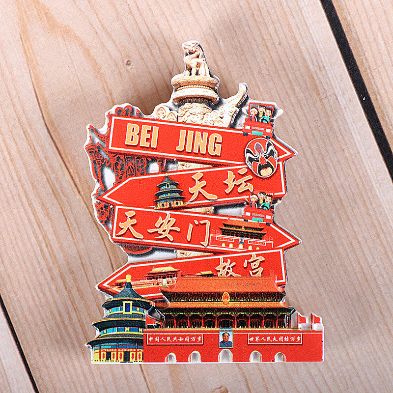 世界各地冰箱贴北京长城日本泰国韩国香港美国芬兰磁贴建筑旅游纪念品出国小礼物 3D北京BEI JING