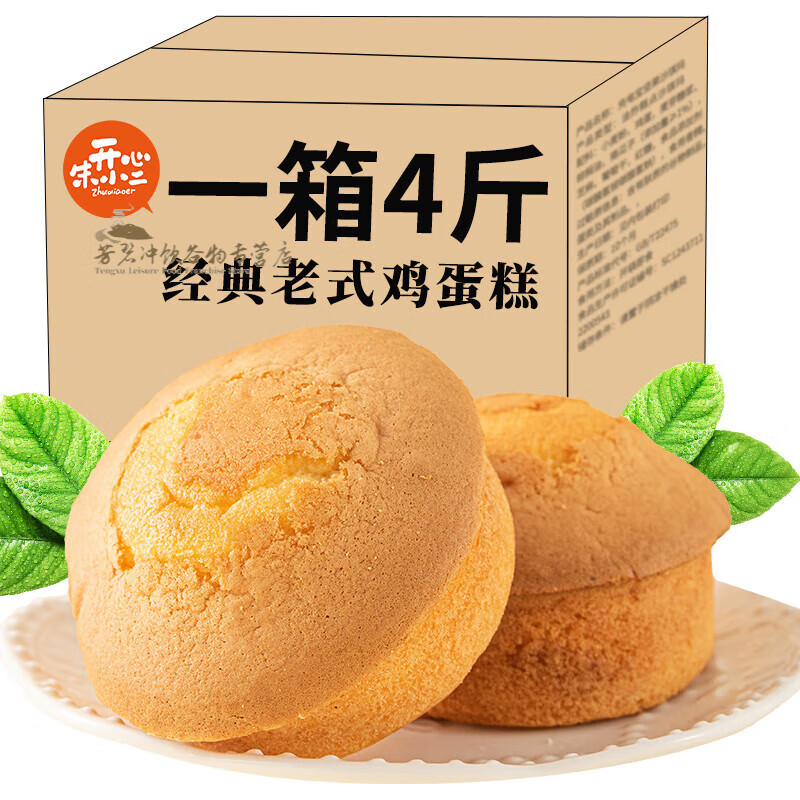 手指尖老式鸡蛋糕整箱早餐面包传统糕点点心健康充饥休闲零食小吃 老式鸡蛋糕500g特惠