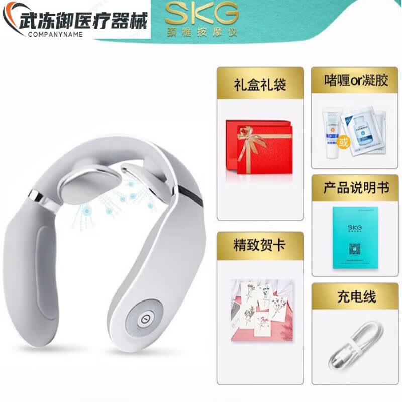颈椎按摩仪器热敷揉捏护颈智能肩颈按摩器脉冲 skg按摩仪4097礼盒款