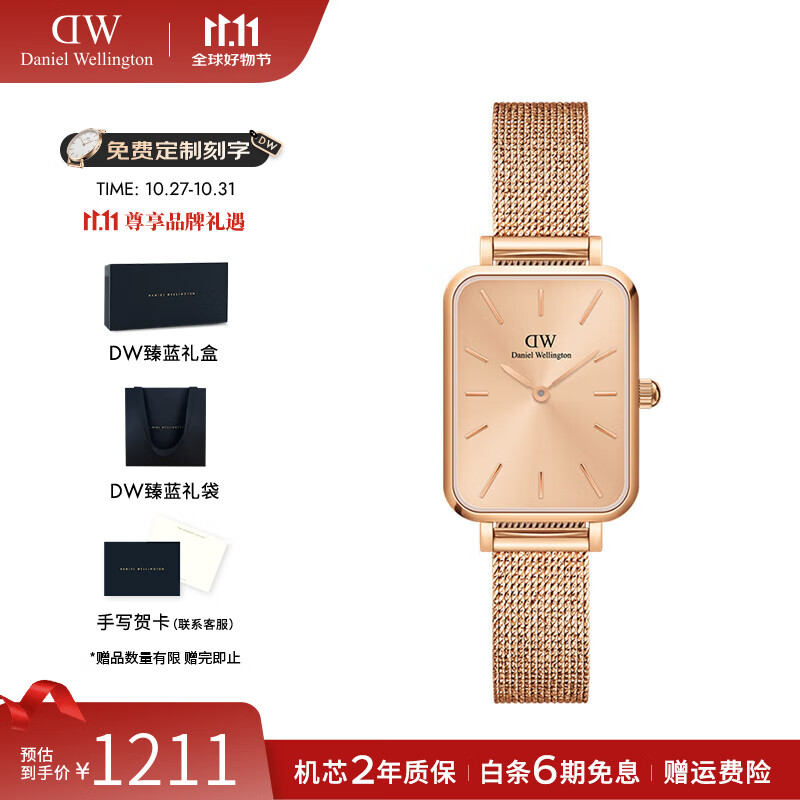丹尼尔惠灵顿（DanielWellington）dw手表女 复古小方表石英女士手表欧美腕表 生日礼物送女友 玫金表【玫金