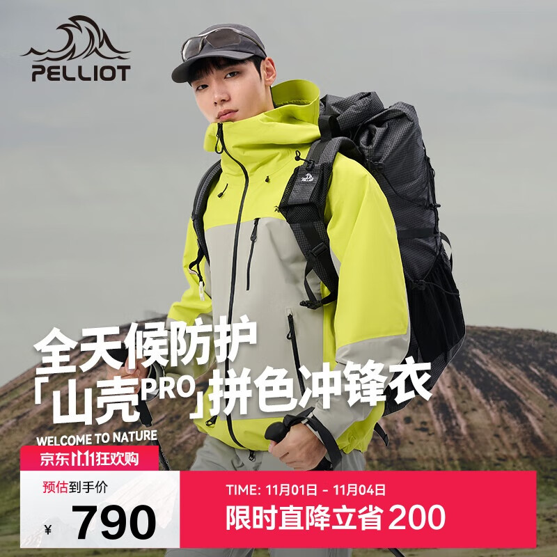 伯希和（Pelliot）[山壳pro]户外硬壳冲锋衣男女防水夏季登山外套124301006拼绿S