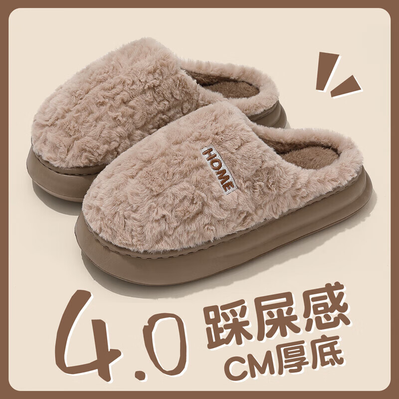 FZT保暖棉拖鞋女士秋冬季2025新款室内家居防滑防臭毛毛绒厚底棉拖男 卡其 42-43 【正码鞋内长255MM】