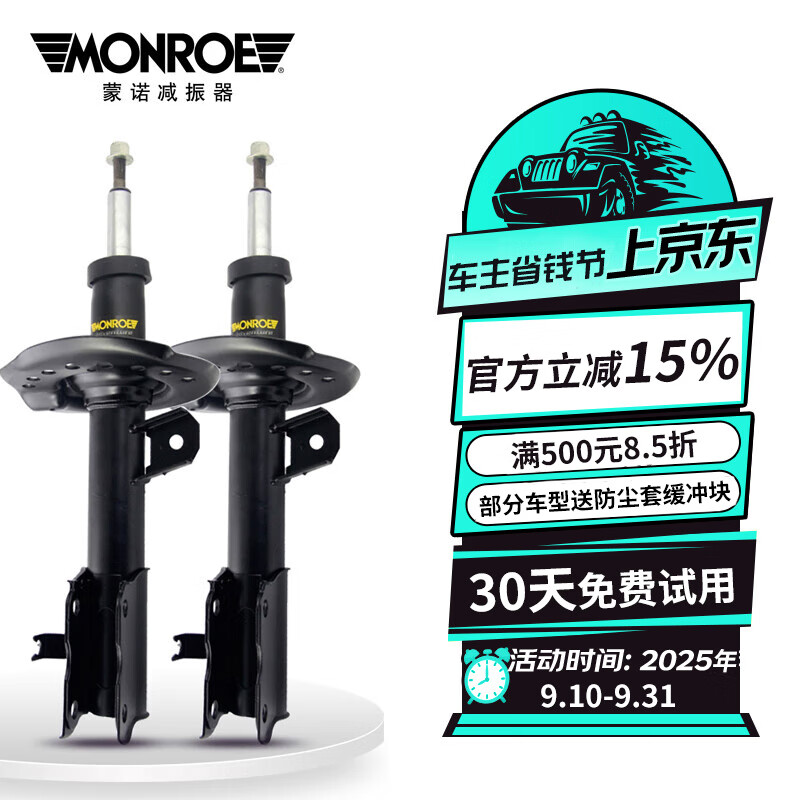 ڲŵ(MONROE);۸˹C4L (֧)  GS42015-2019