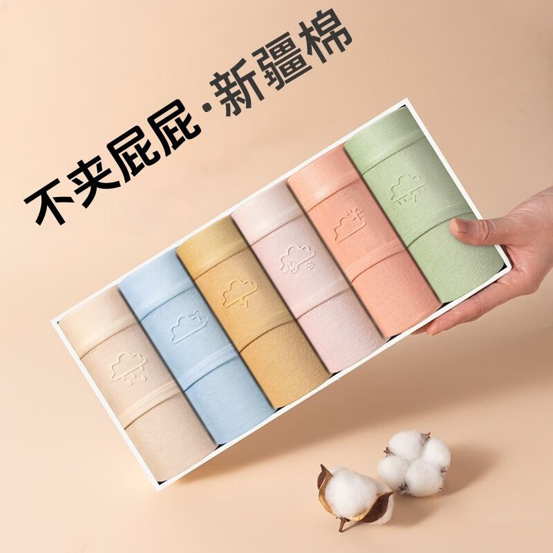宜而爽新疆棉纯棉天气马卡龙简约内裤女透气款底裆高弹舒适女士三角裤 2浅灰+2豆绿+2豆沙+1肤色 7条 XL