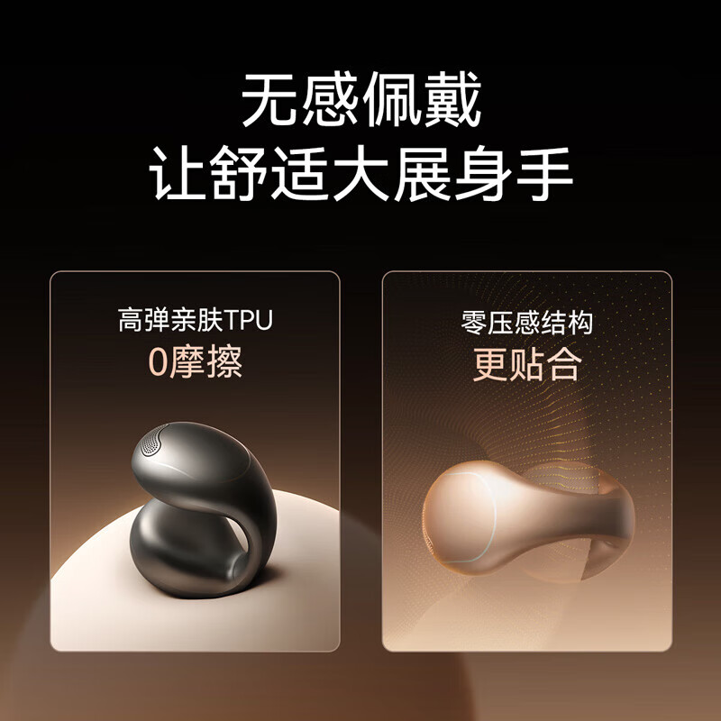 声阔太空舱Pro耳机耳夹式不伤耳朵无线运动蓝牙耳机开放式不入耳气骨传导耳机降噪适用苹果华为小米 【亲肤无压感不伤耳—360°空间环绕音】高雅灰