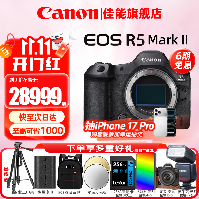 ܣCanonr5ȫ΢  mark2΢ R5 MarkII 8KƵr52רҵ콢vlog R5ԭԭ ͷ ٷ䡾ڴ濨 Ƽײ͡