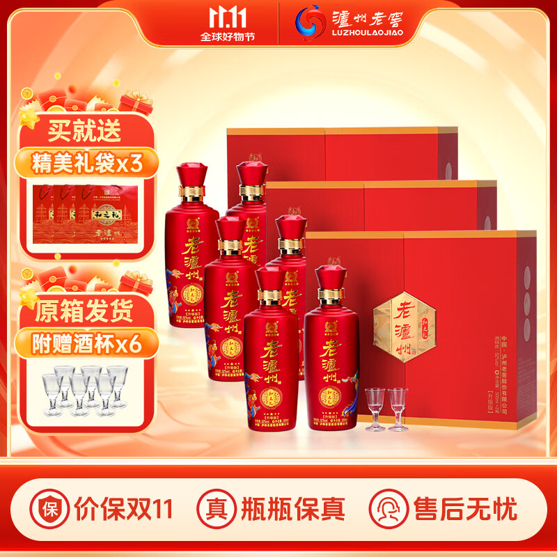 泸州老窖和之礼【双十一抢先购】白酒礼盒整箱 52度浓香型500ml*2*3盒