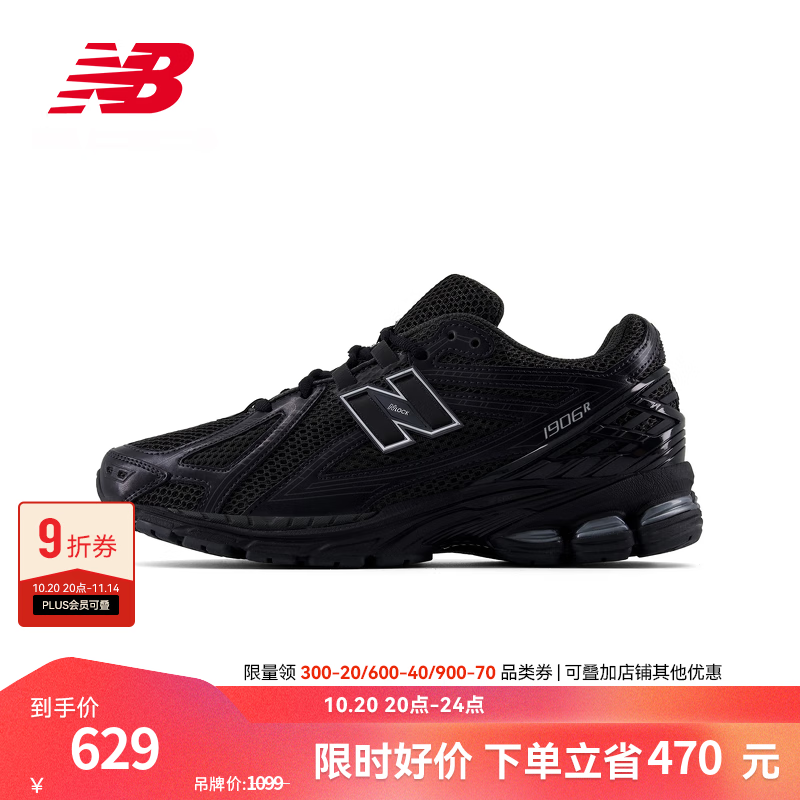 NEW BALANCE NB1906R官方老爹鞋男鞋女鞋潮流百搭复古休闲运动鞋  黑色 M1906RJB 42 (脚长26.5cm) 【尺码详询客服】