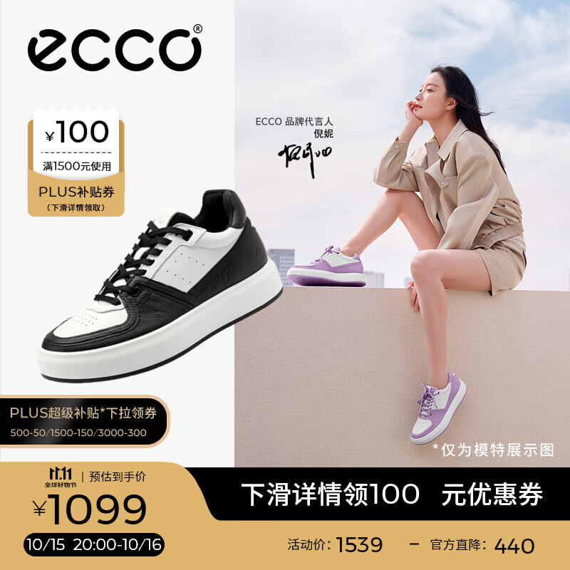 爱步（ECCO）板鞋女 倪妮同款增高厚底轻盈透气百搭拼色休闲鞋 街头ACE856823 黑色/灰白色85682350020 37