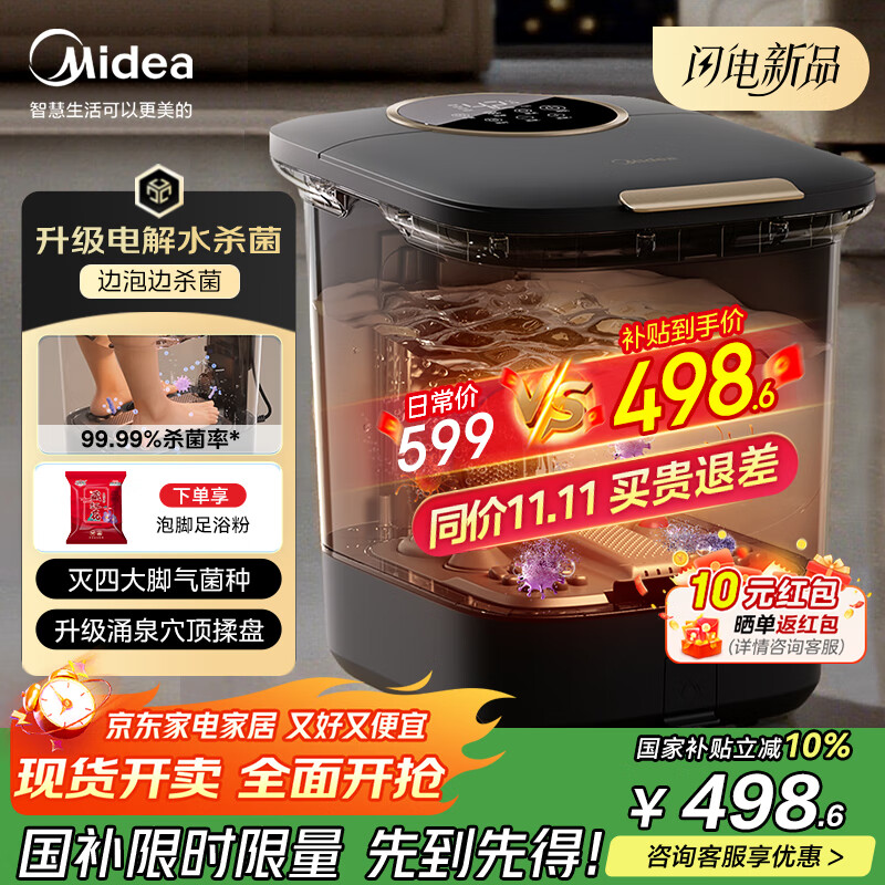 美的（Midea）泡脚桶足浴盆电解水杀菌加热保暖自动按摩暖脚洗脚盆生日礼物送男女友长辈 ZL312海岩灰