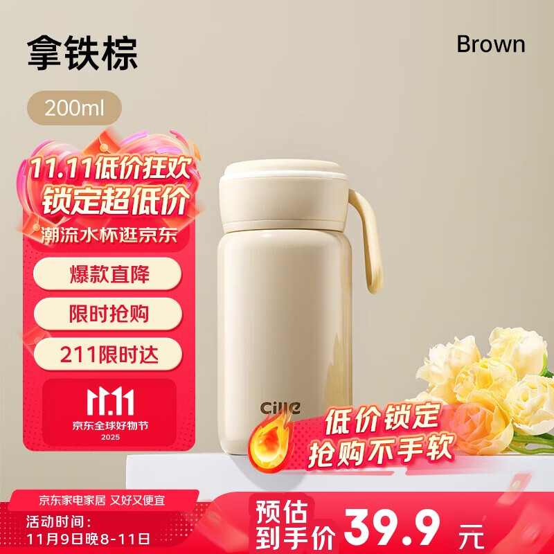 希乐保温杯316不锈钢学生水杯男女士户外便携口袋杯儿童小巧随手杯子