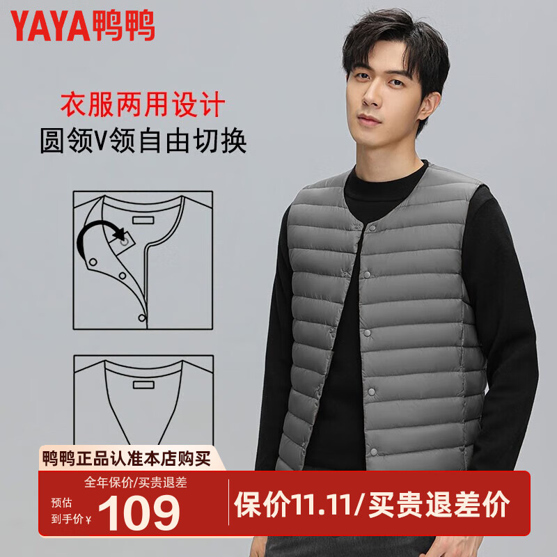 鸭鸭（YAYA）反季羽绒服男冬季轻薄羽绒背心内穿马夹男士保暖内胆薄款马甲KX 灰色 M /170