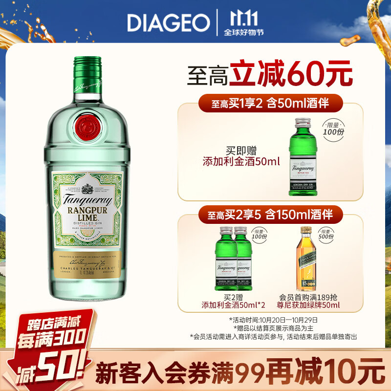 添加利TANQUERAY 原装进口洋酒自饮金酒 基酒调酒 杜松子酒 琴酒 黎檬味金酒700ml