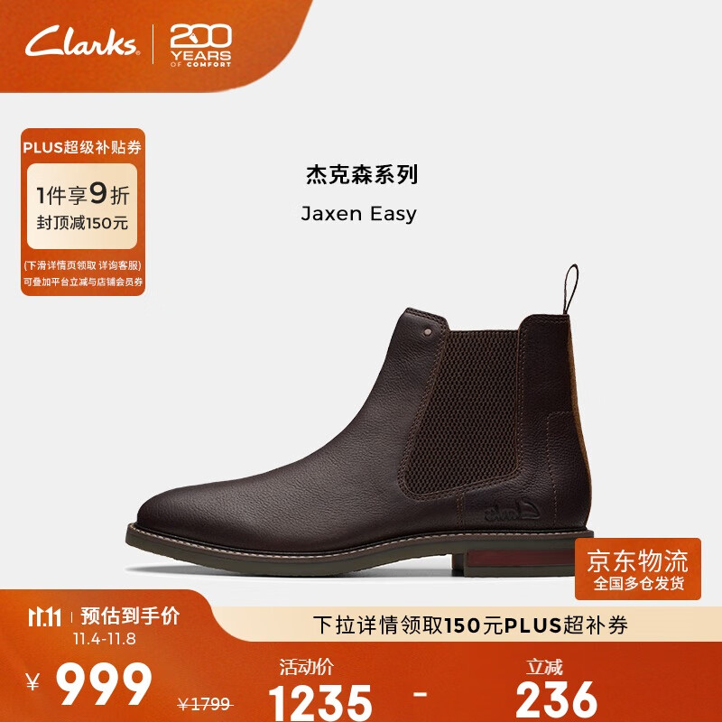 Clarks其乐Jaxen系列新品男士秋冬简约英伦百搭切尔西靴男短靴