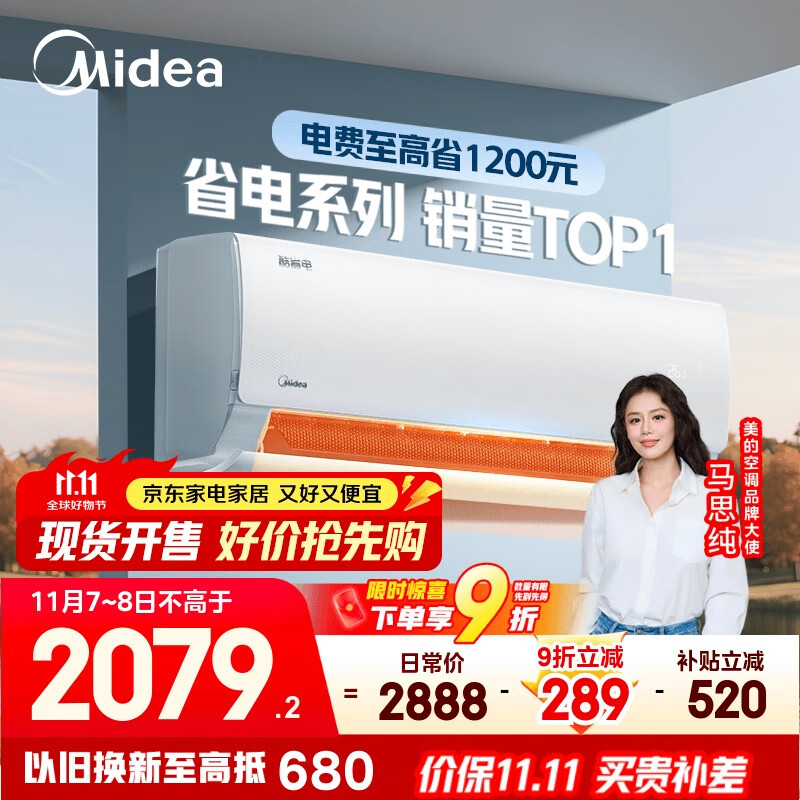 美的空调 大1.5匹 酷省电 新一级能效 变频冷暖 省电壁挂式卧室挂机 国家补贴 KFR-35GW/N8KS1-1 
