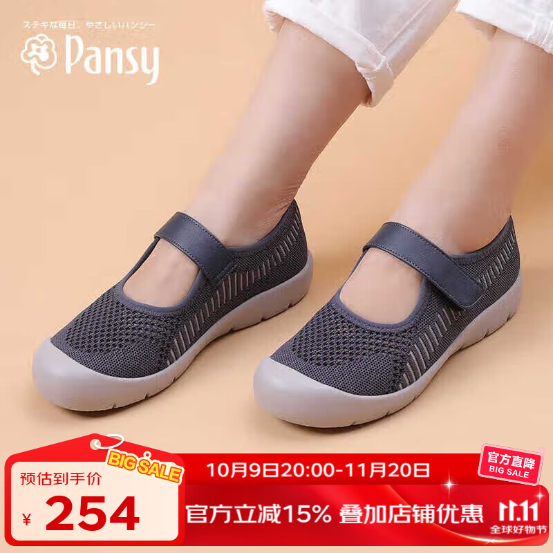 PansyPansy日本平底女單鞋媽媽健步鞋中老年休閑運動(dòng)鞋4027 淺灰色 39