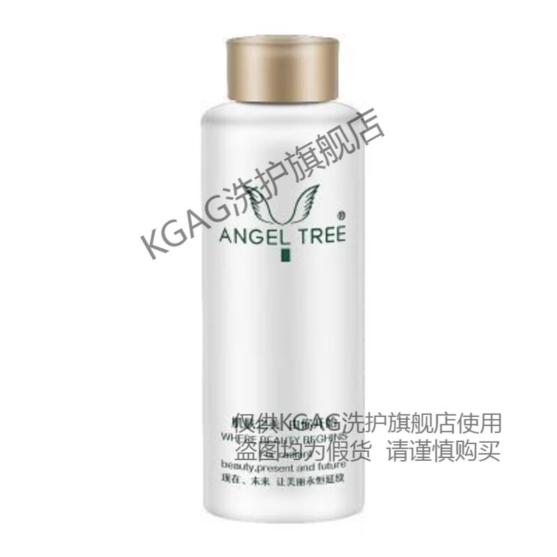 安植美容院正品水 记忆美容液300m滋润水油平衡水润