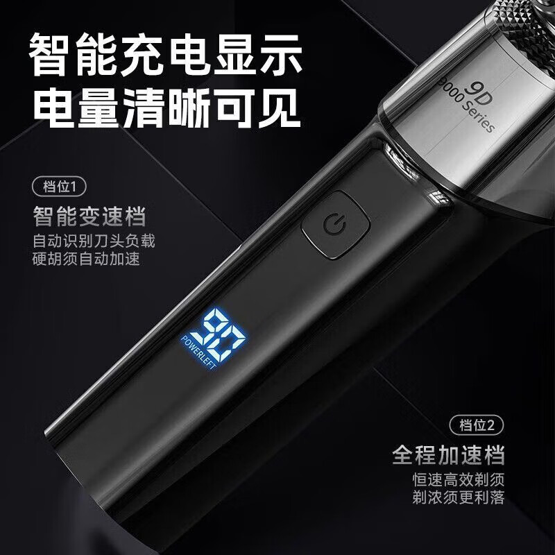 飒望德国数显电动剃须刀大功率男士2025新款胡须刀多功能智能水洗刮胡刀热卖第一送男朋父亲节日礼物 S9000数显黑标准版