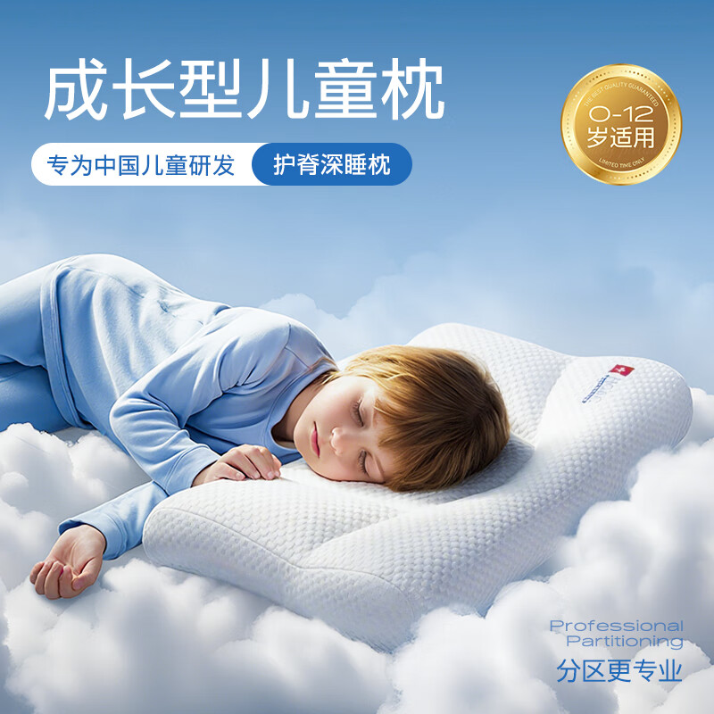 Hoag（霍格）儿童枕头6-12岁孩子青少年专用护颈枕头焕新款H3段