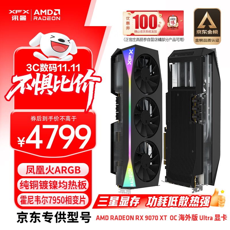 讯景（XFX）AMD RADEON RX 9070 XT OC 海外版Ultra 16GB 全新电竞游戏设计智能学习台式电脑独立显卡
