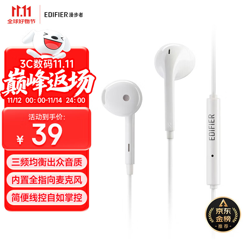 漫步者（EDIFIER）H180Plus 半入耳式有线耳机 手机耳机 音乐耳机 K歌耳麦 3.5mm接口 电脑笔记本手机适用