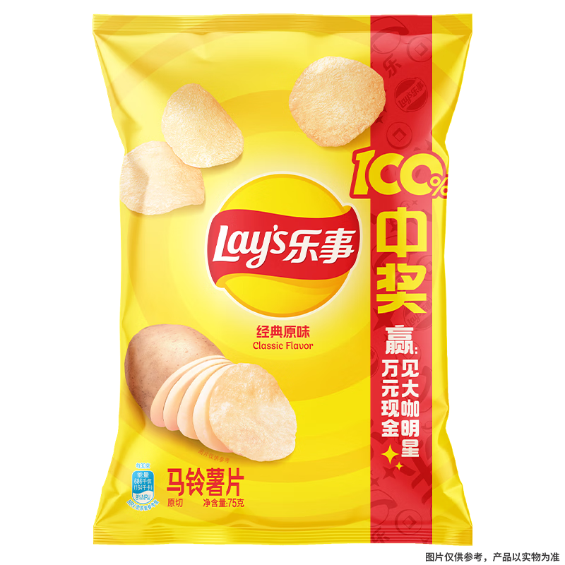 乐事（Lay&#039;s）薯片 经典原味 75克 休闲零食 膨化食品 