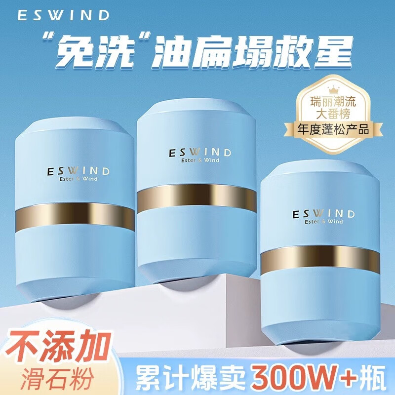 伊风蓬蓬粉头发控油蓬松粉油头神器干发粉免洗去油干发喷雾蓬松粉 伊风狮子头蓬蓬粉6g