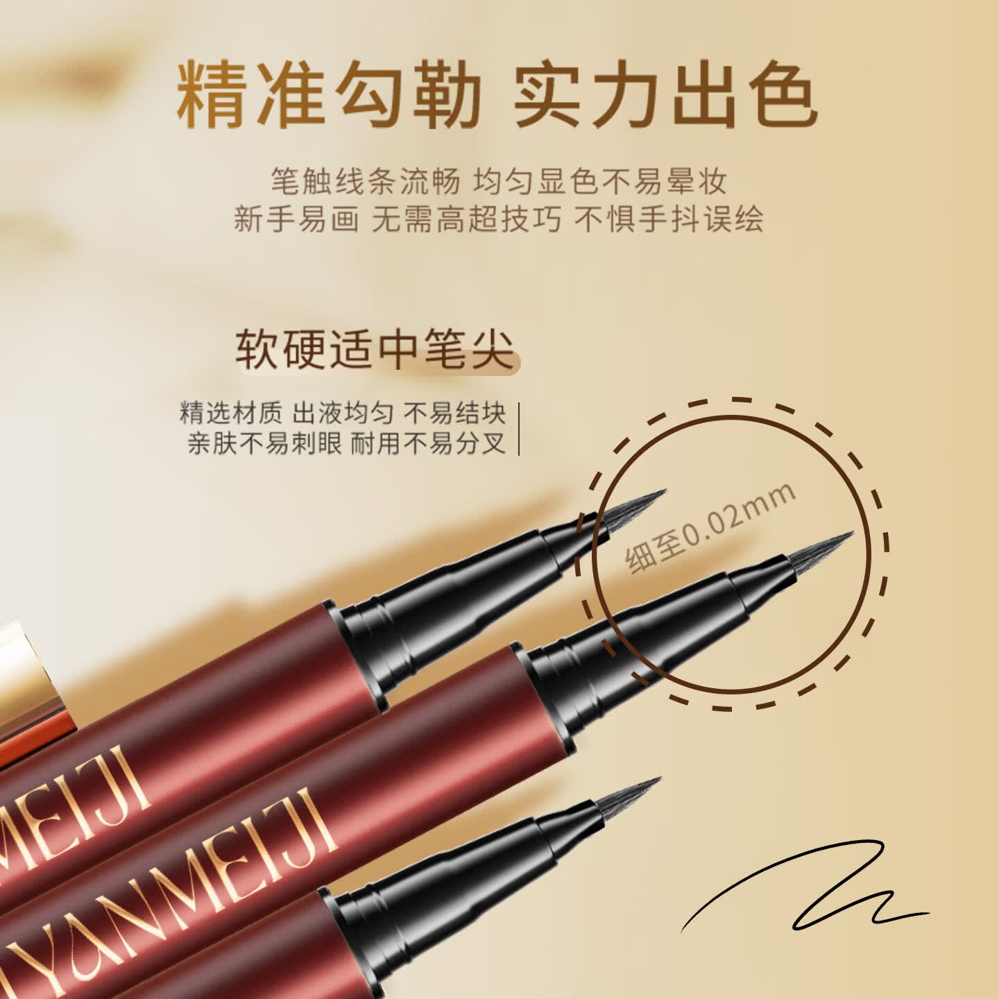纪颜美记柔滑持久眼线笔 速干不易晕染 极细毛笔头流畅出液送男女友礼物 黑色【深邃亮眸】偏深发色