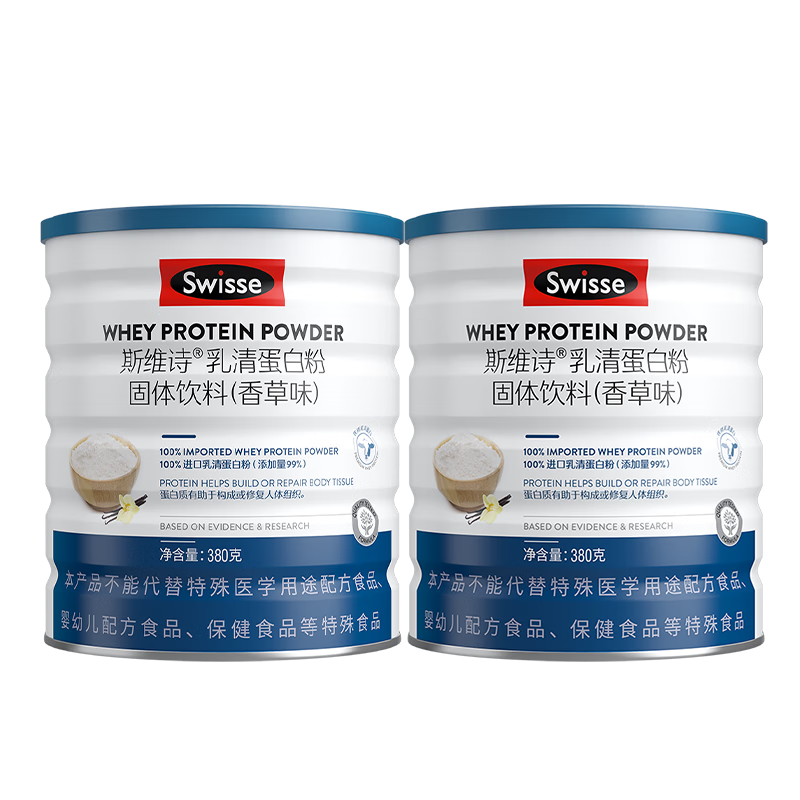 Swisse斯维诗乳清蛋白粉蛋白质粉成人男女性蛋白营养粉香草味 新版 380g*2罐 精选优质蛋白