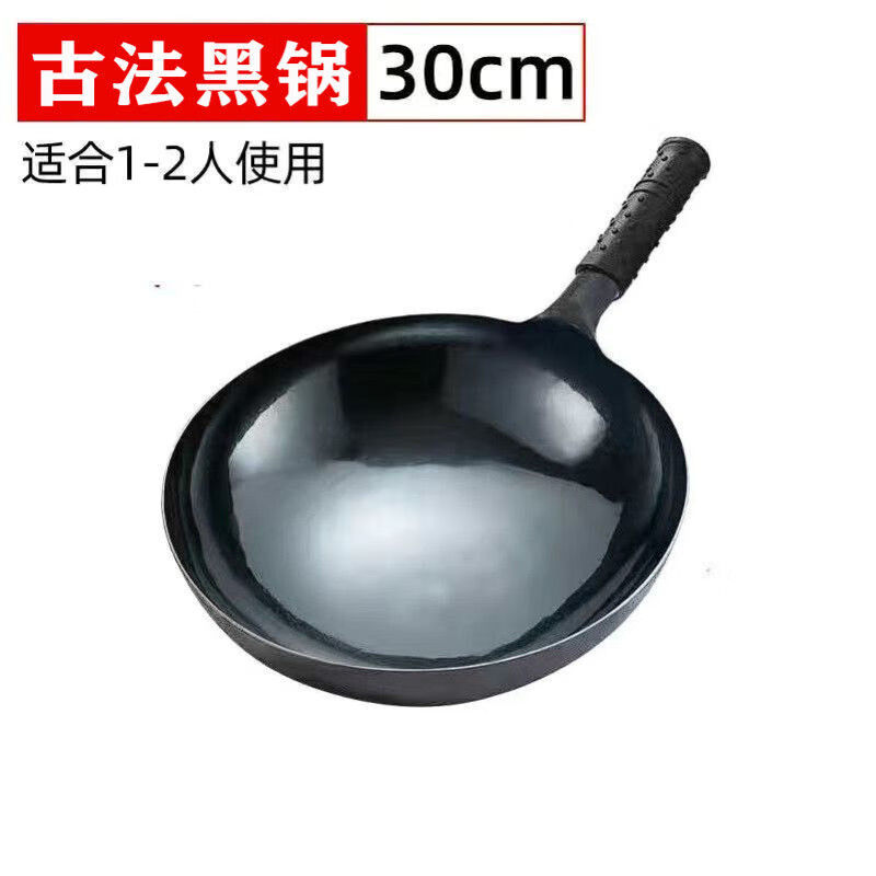 简漾正宗章丘铁锅炒菜锅纯手工传统老式炒菜锅无涂层不粘锅家用黑锅 十万锤宗师古法黑锅 1寸 30cm宗师古法黑锅单锅