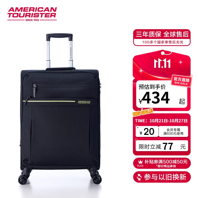美旅箱包行李箱20英寸商务拉杆箱登机箱旅行箱软箱黑色UB6密码箱