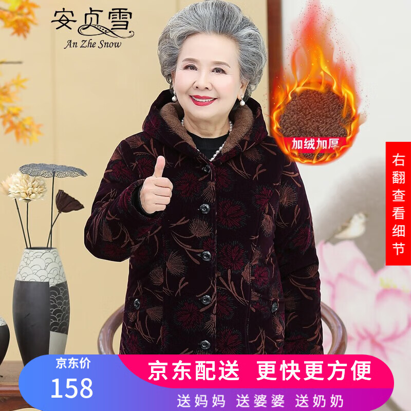 安贞雪中老年人女装妈妈装冬装加绒加厚棉服棉袄保暖棉衣奶奶装LYFS928 紫蒲公英上衣 XL建议90-105斤